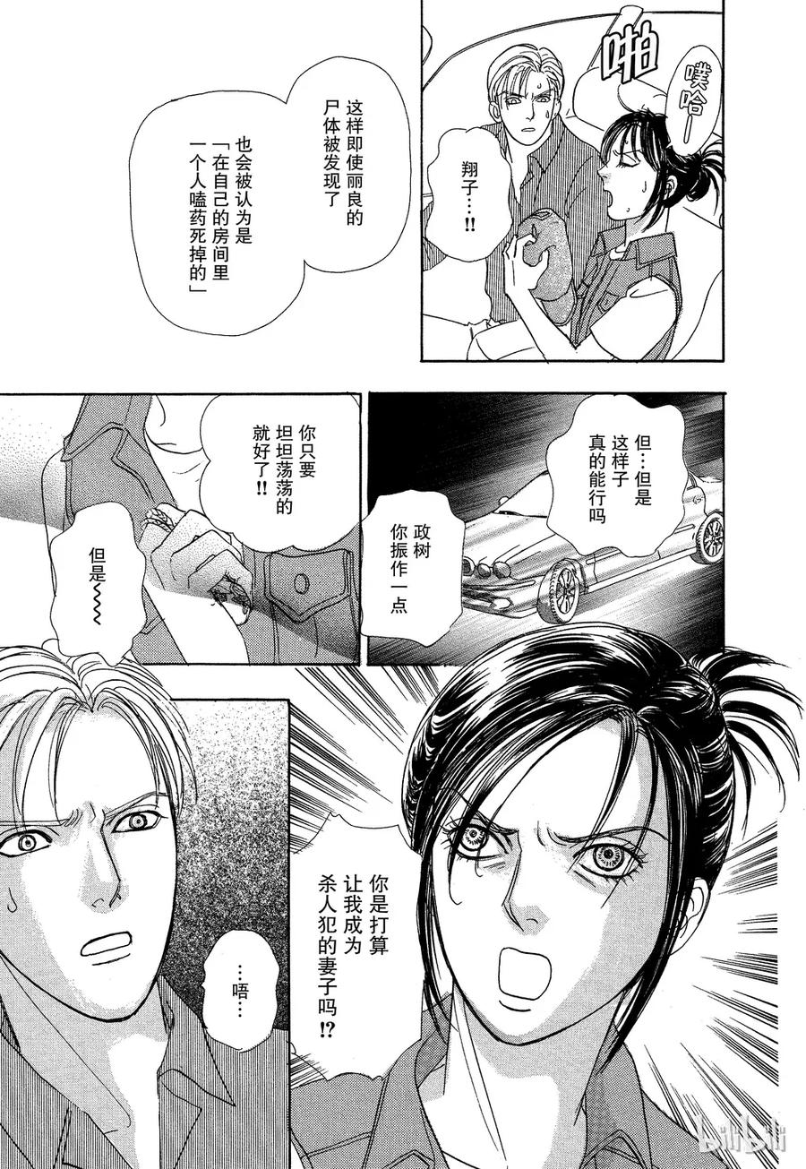 《新恐怖宠物店》041 Devolve 第45页
