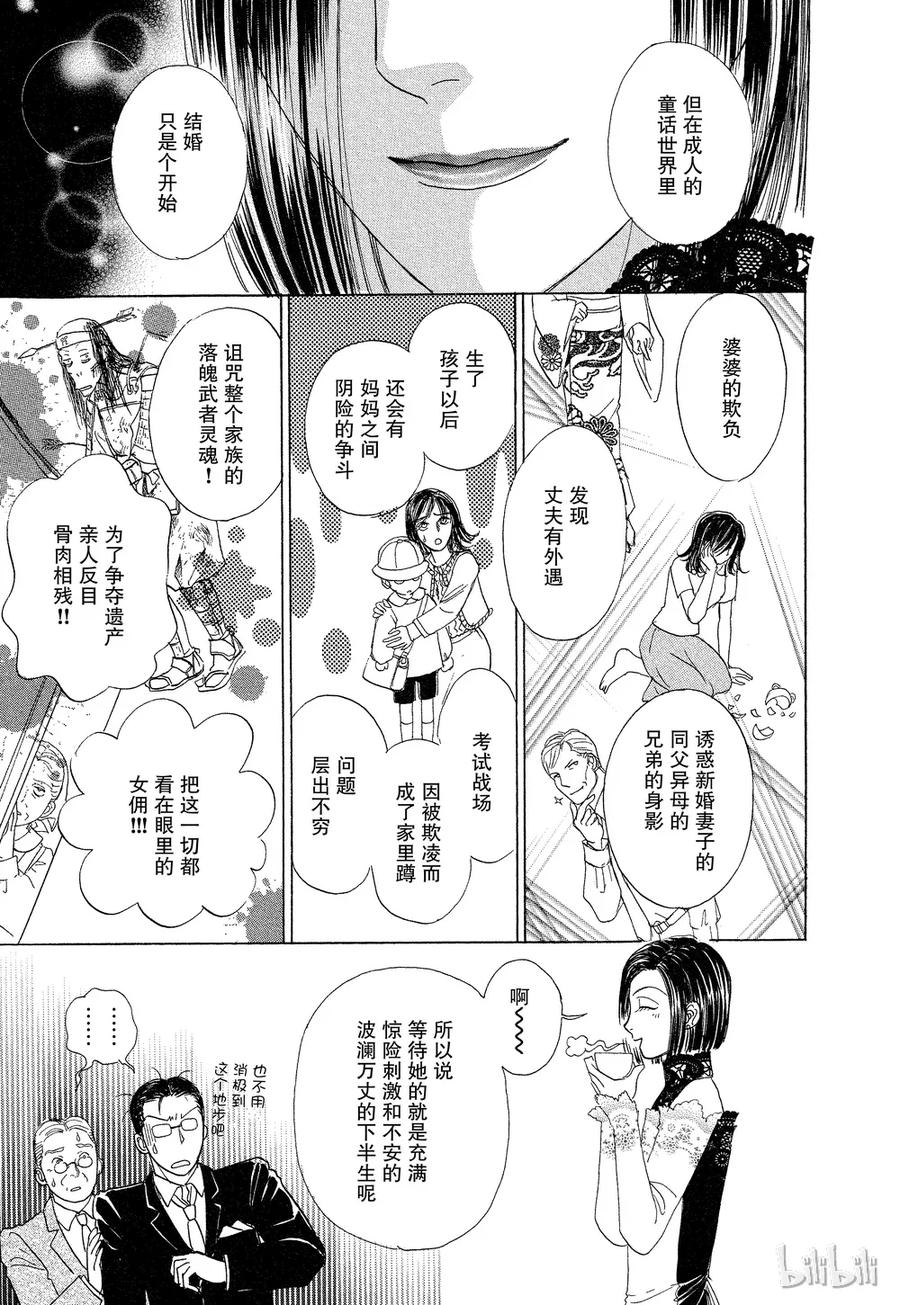 《新恐怖宠物店》041 Devolve 第9页