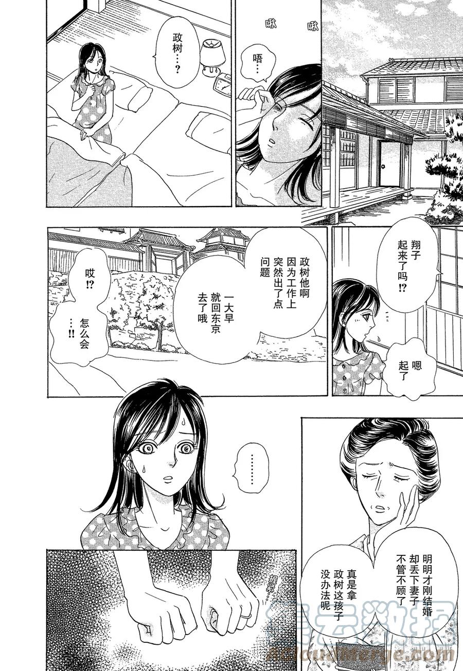 《新恐怖宠物店》041 Devolve 第16页