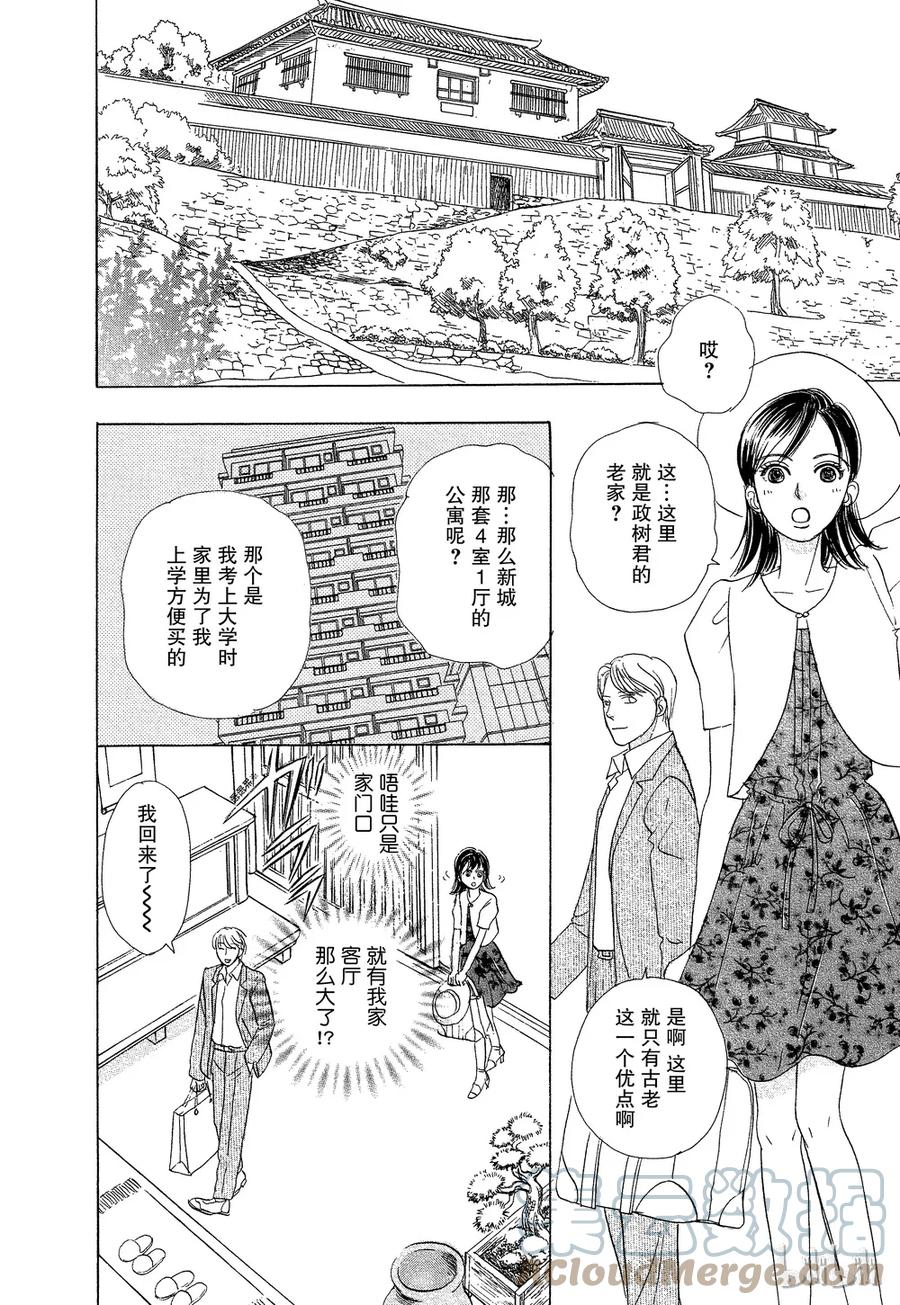 《新恐怖宠物店》041 Devolve 第10页