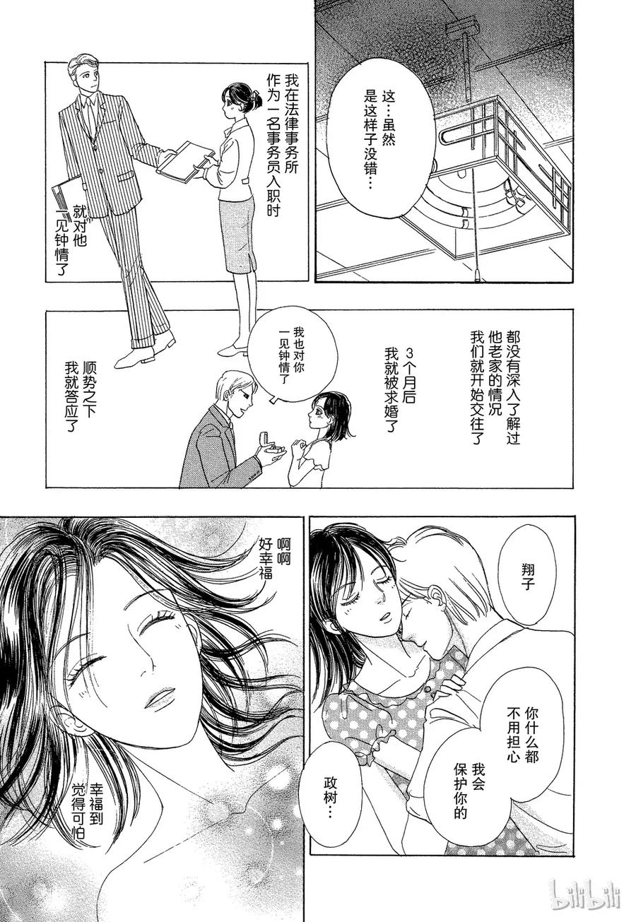 《新恐怖宠物店》041 Devolve 第15页