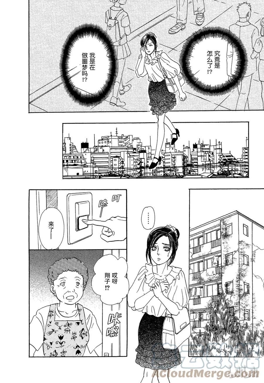 《新恐怖宠物店》041 Devolve 第28页