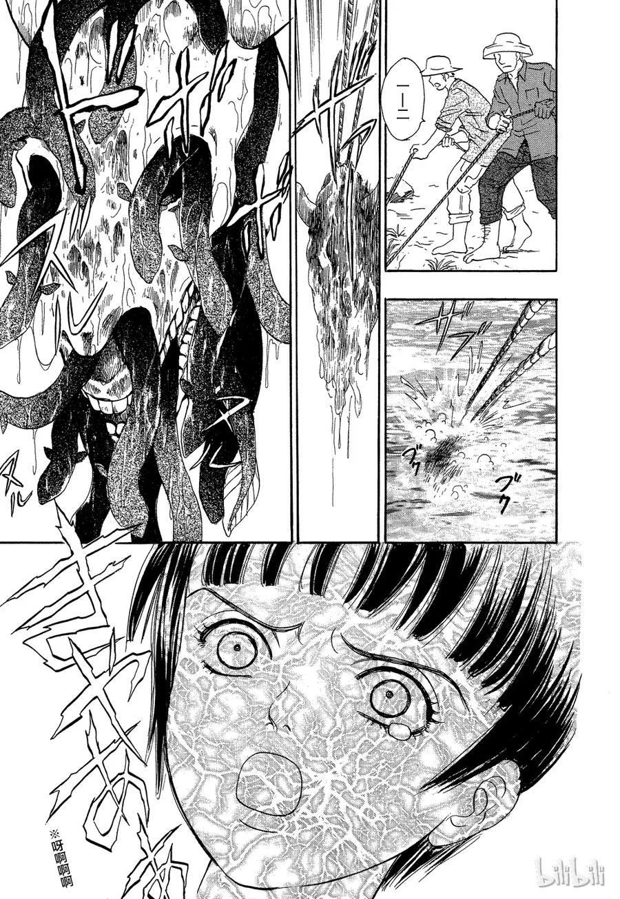 《新恐怖宠物店》042 Dead head 第15页
