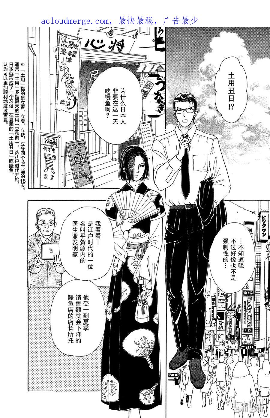 《新恐怖宠物店》042 Dead head 第2页