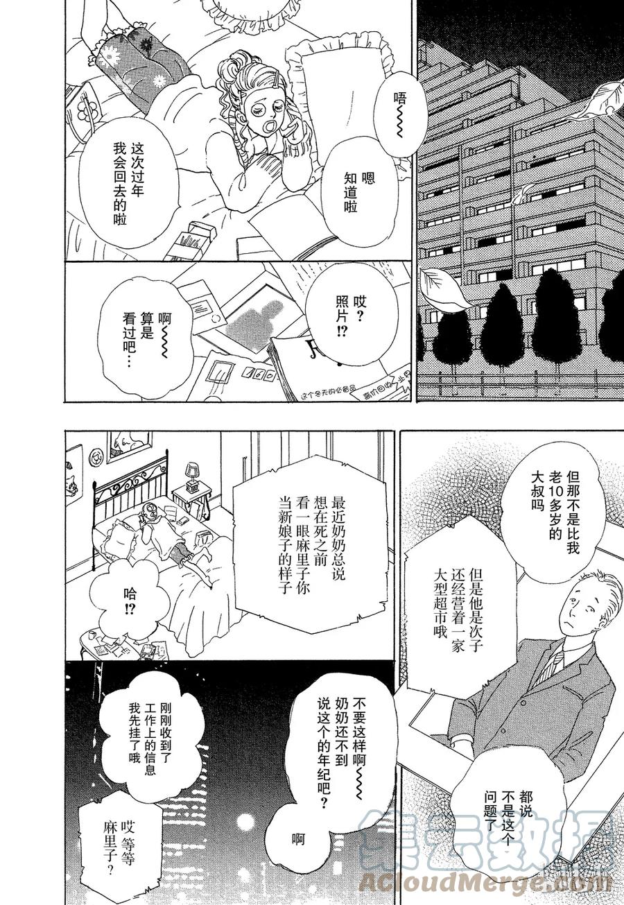 《新恐怖宠物店》042 Dead head 第22页