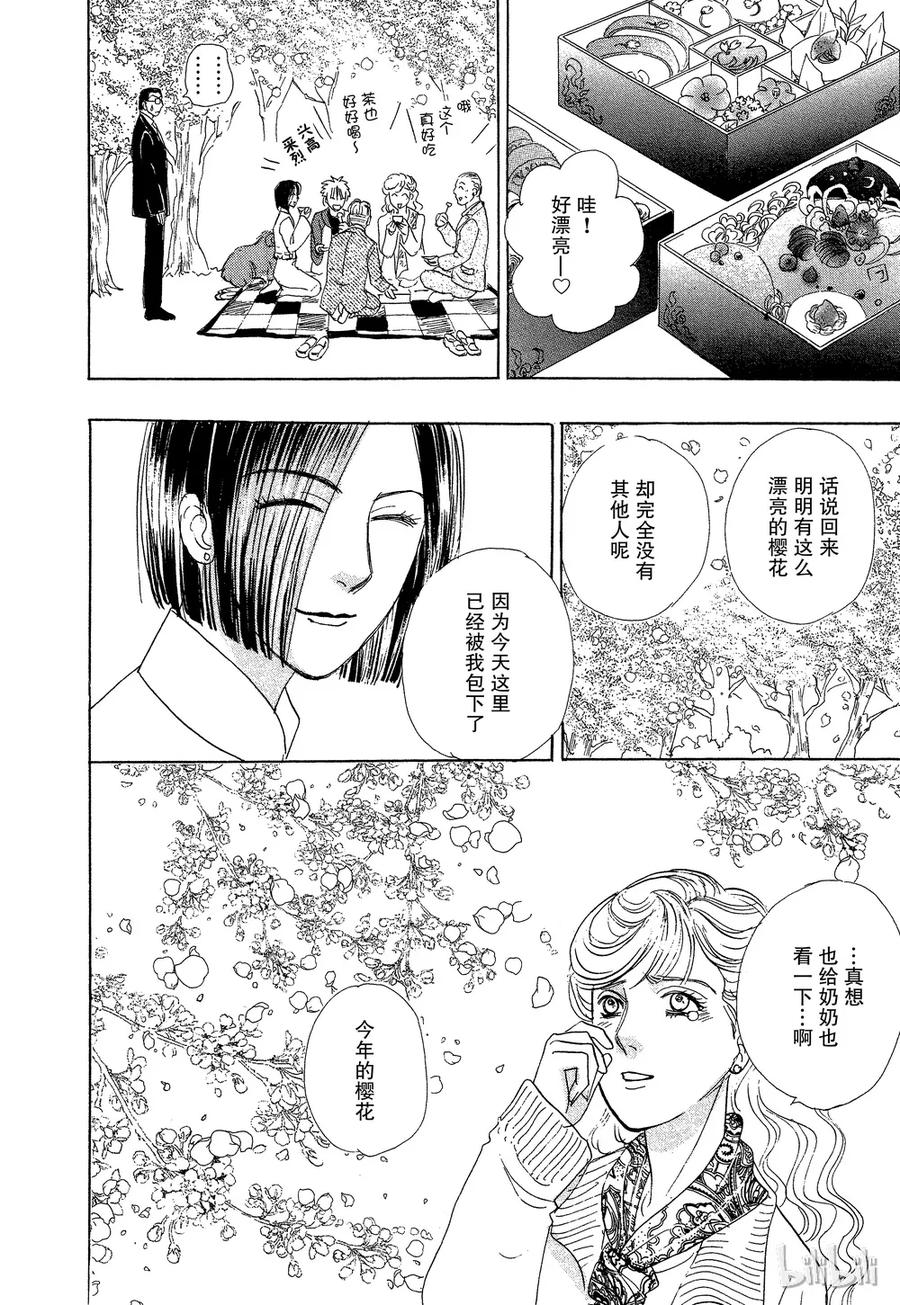 《新恐怖宠物店》042 Dead head 第48页