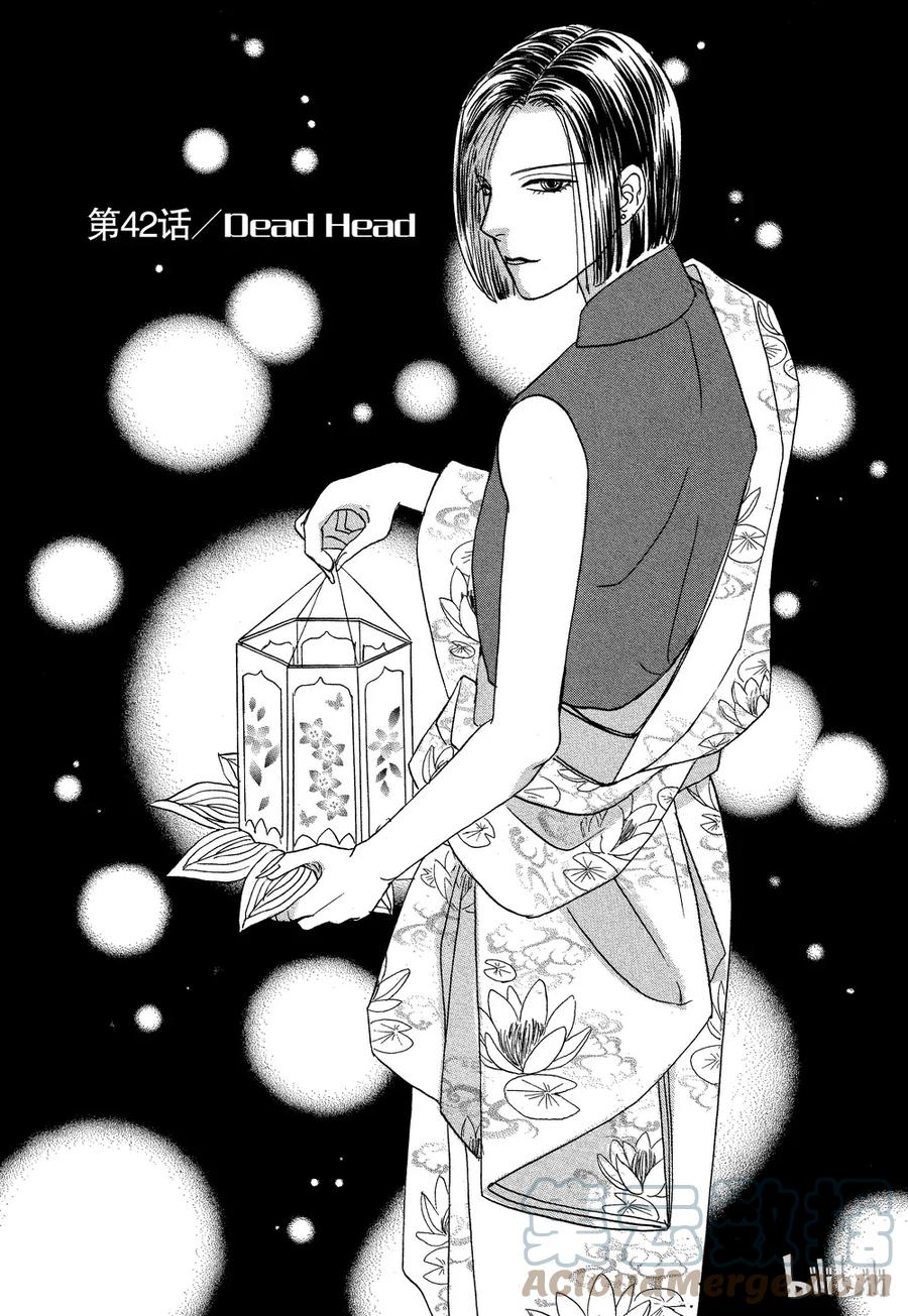 《新恐怖宠物店》042 Dead head 第1页