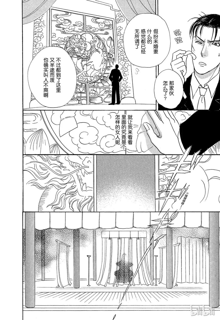 《新恐怖宠物店》043 Denouement 第44页