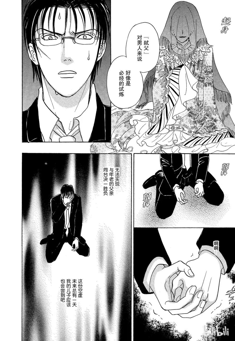 《新恐怖宠物店》043 Denouement 第54页