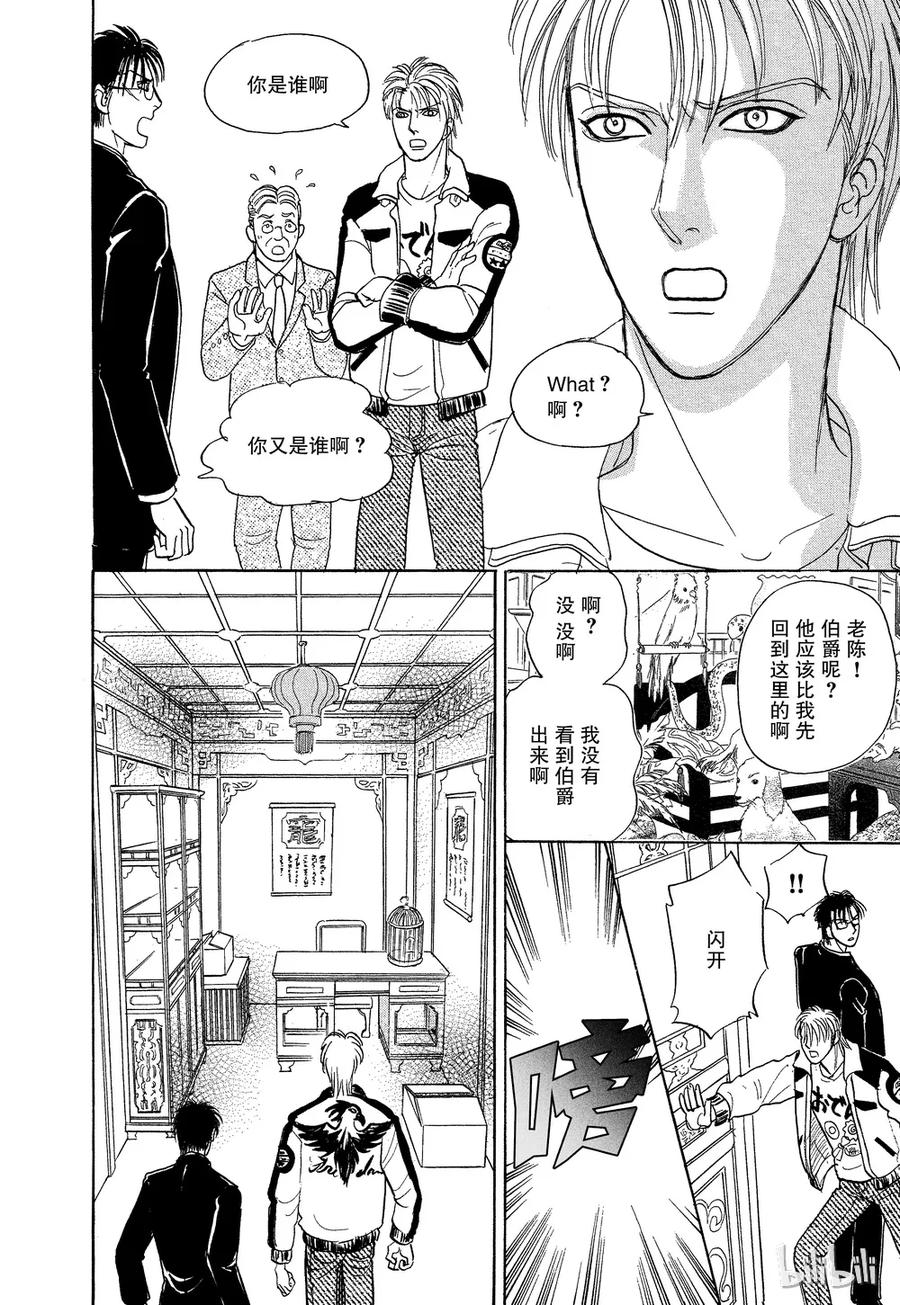 《新恐怖宠物店》043 Denouement 第60页