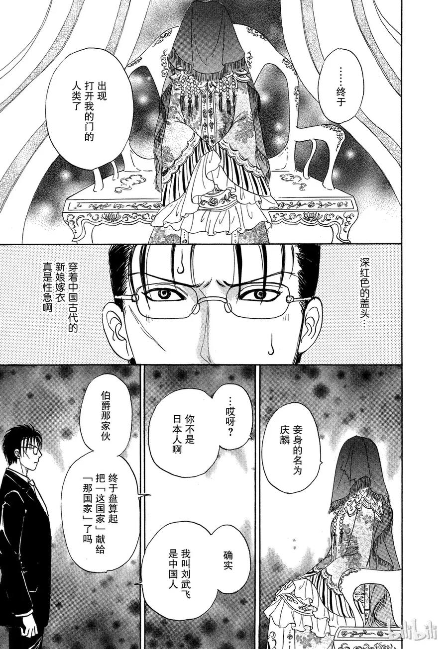 《新恐怖宠物店》043 Denouement 第45页