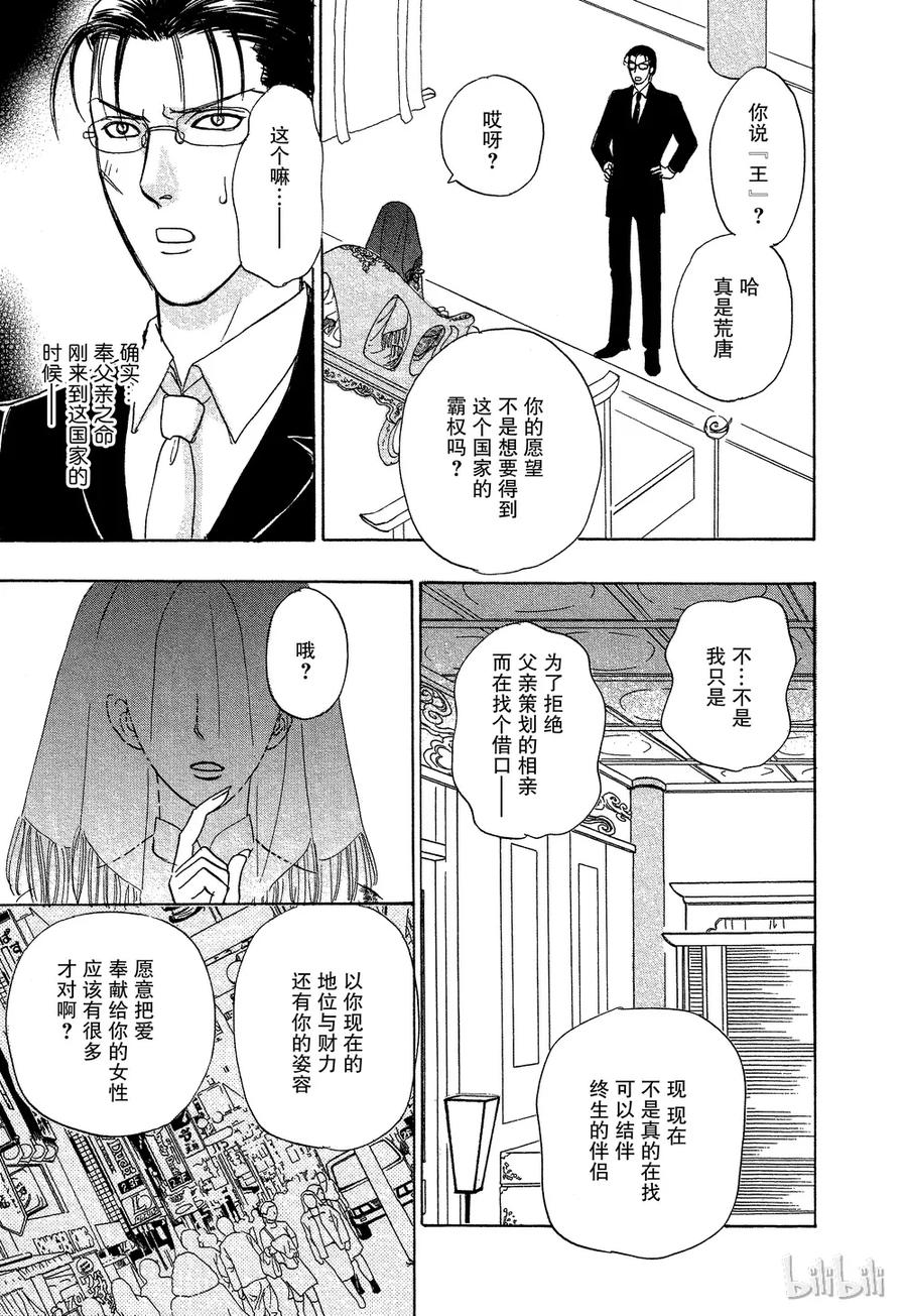 《新恐怖宠物店》043 Denouement 第47页