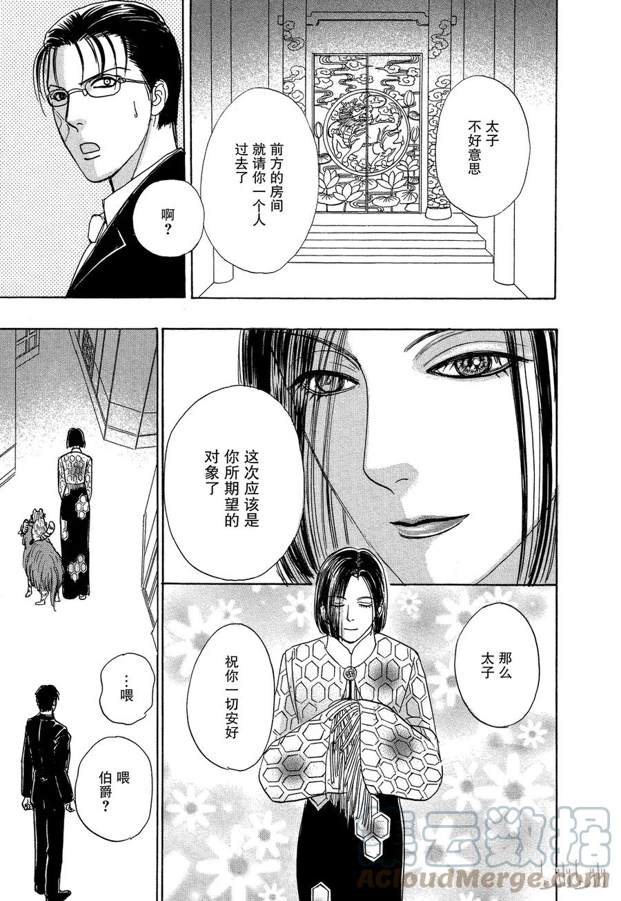 《新恐怖宠物店》043 Denouement 第43页