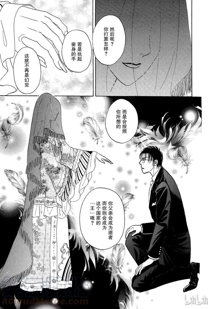 《新恐怖宠物店》043 Denouement 第55页