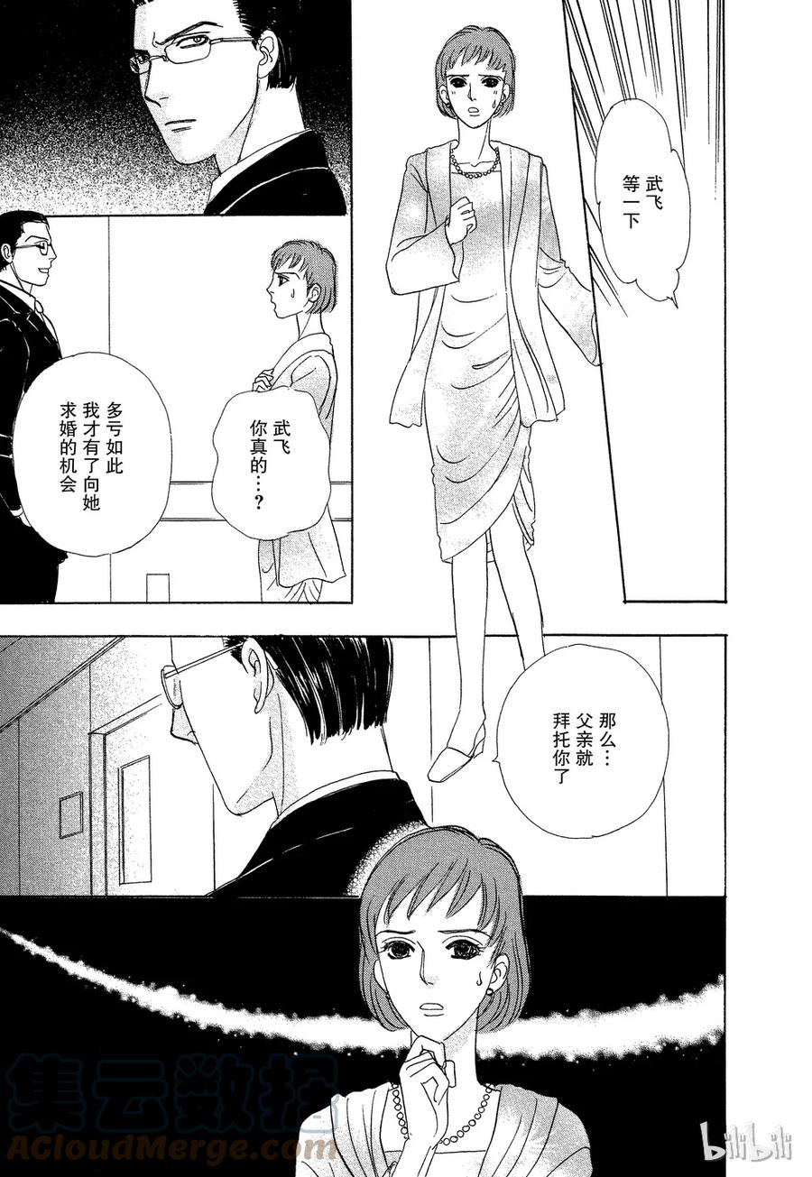 《新恐怖宠物店》043 Denouement 第13页