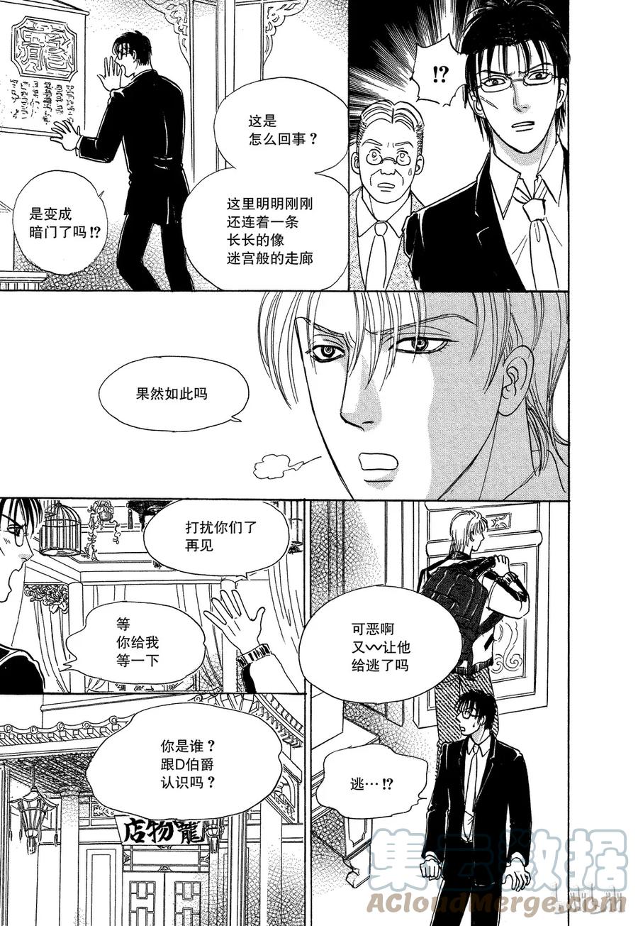 《新恐怖宠物店》043 Denouement 第61页