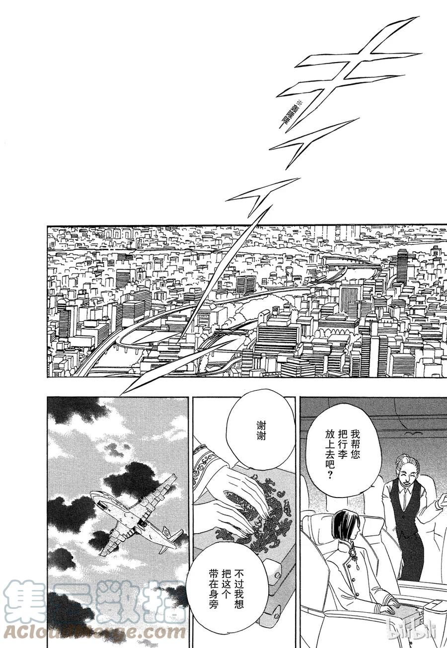 《新恐怖宠物店》043 Denouement 第64页
