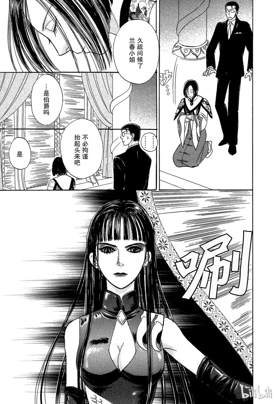 《新恐怖宠物店》043 Denouement 第21页