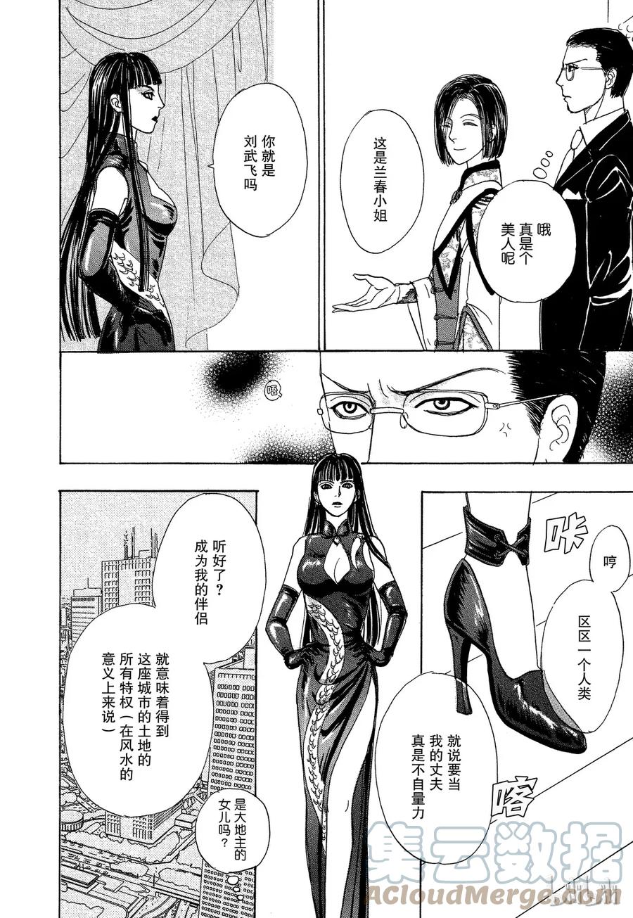 《新恐怖宠物店》043 Denouement 第22页