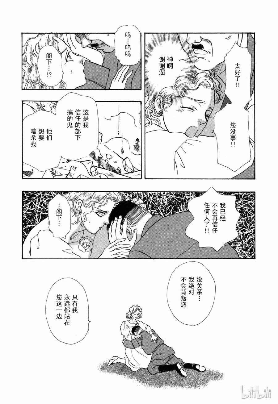 《新恐怖宠物店》番外1 Door 第38页