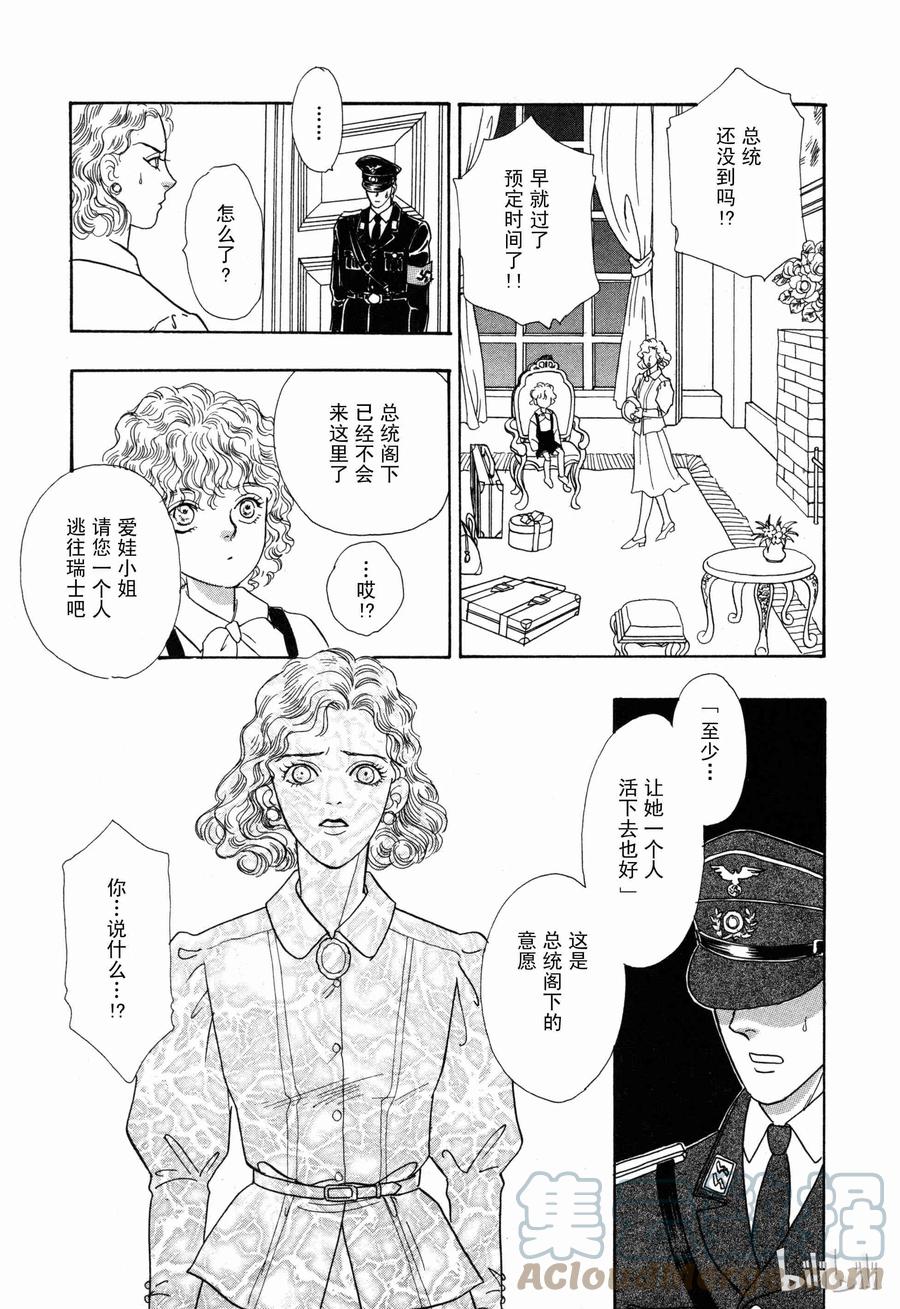 《新恐怖宠物店》番外1 Door 第40页