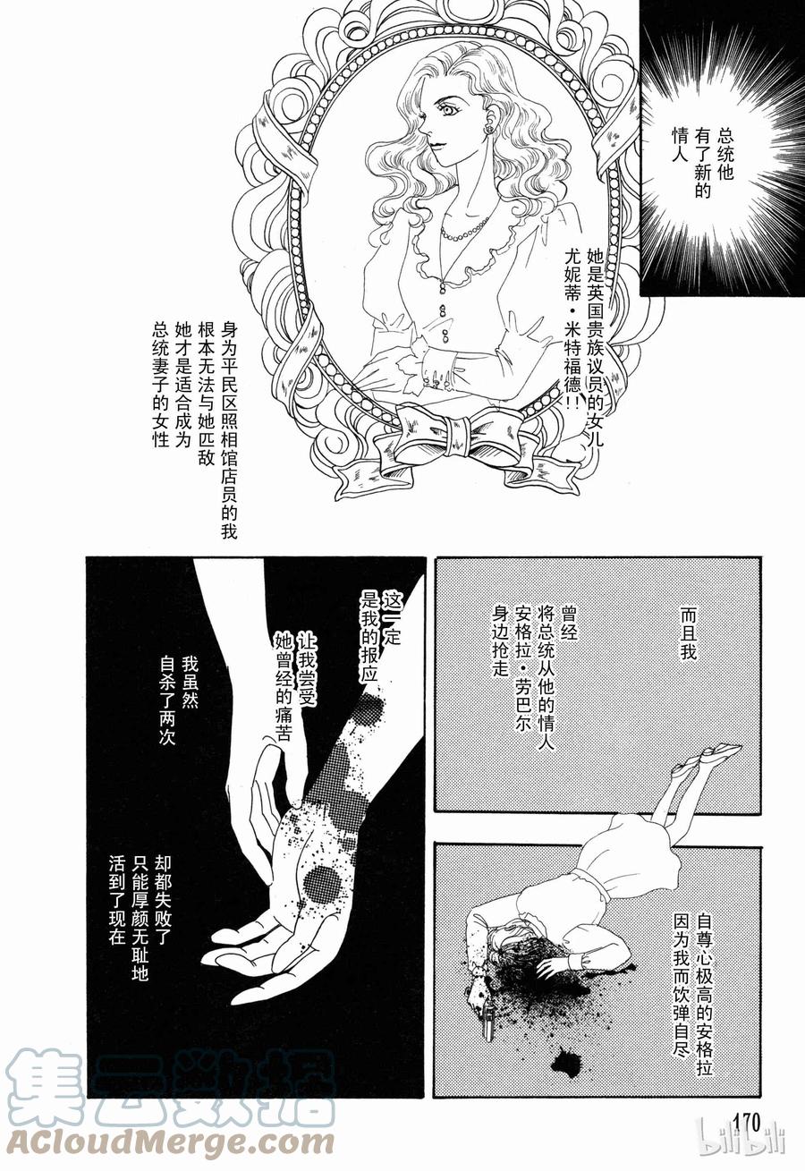 《新恐怖宠物店》番外1 Door 第19页