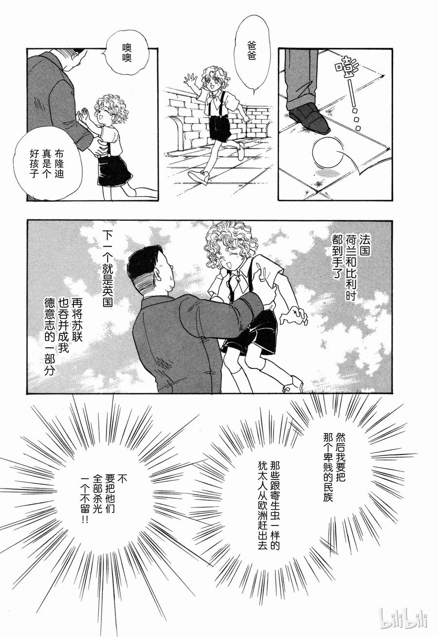 《新恐怖宠物店》番外1 Door 第30页