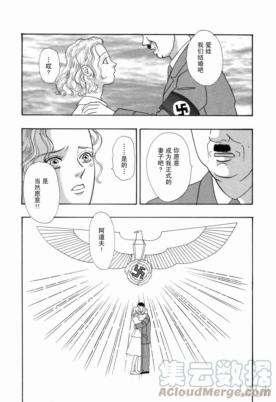《新恐怖宠物店》番外1 Door 第46页