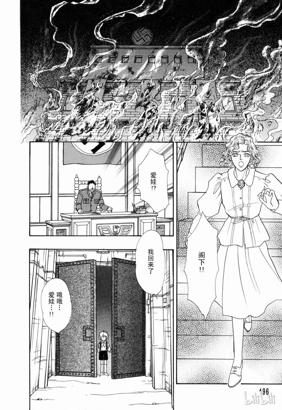 《新恐怖宠物店》番外1 Door 第45页