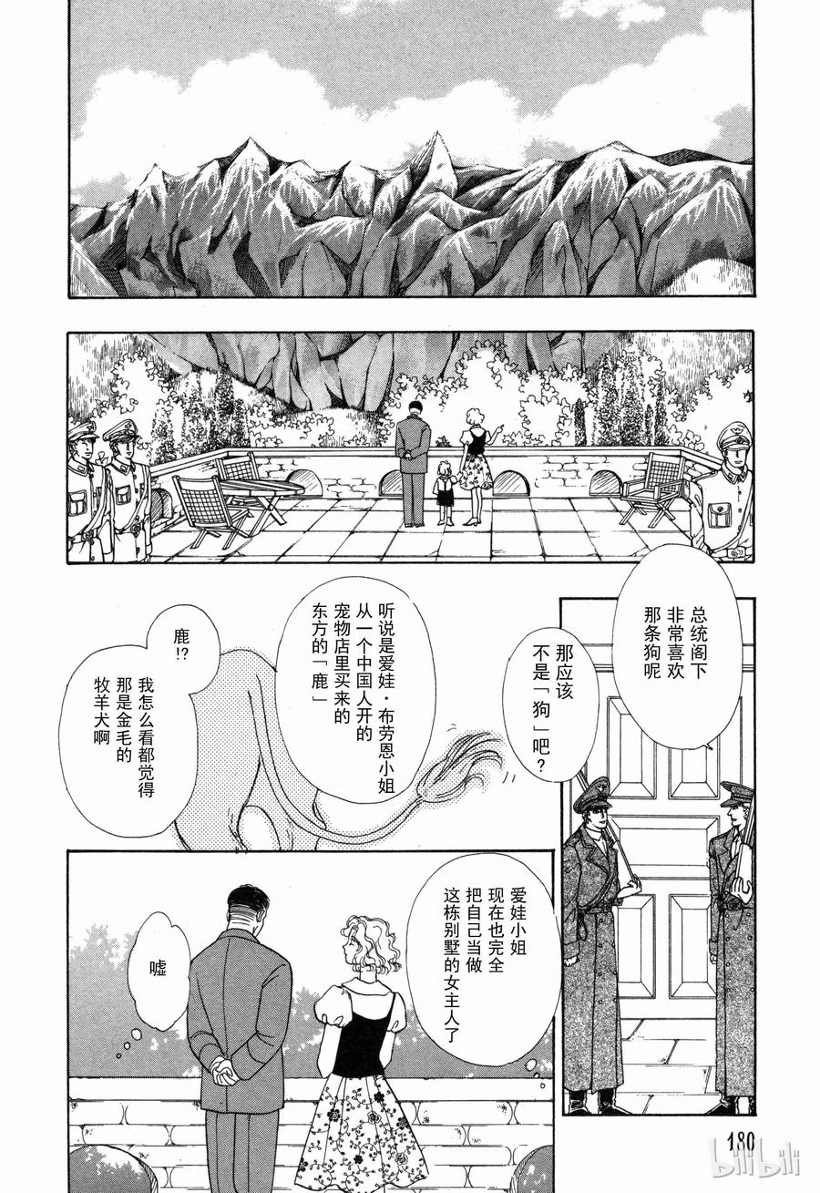 《新恐怖宠物店》番外1 Door 第29页