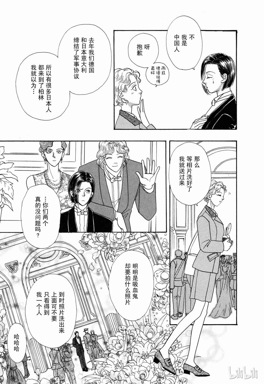 《新恐怖宠物店》番外1 Door 第12页