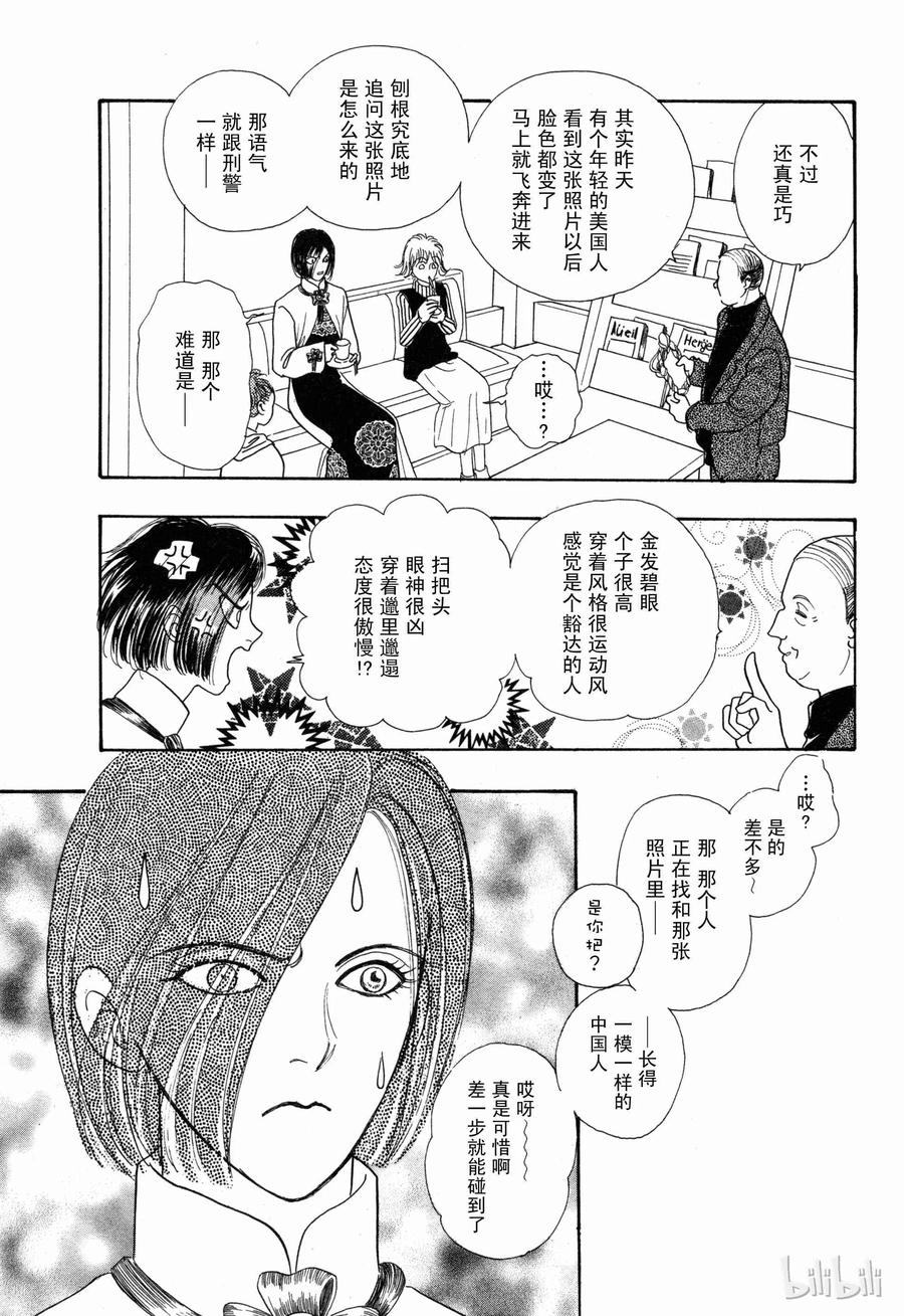 《新恐怖宠物店》番外1 Door 第51页