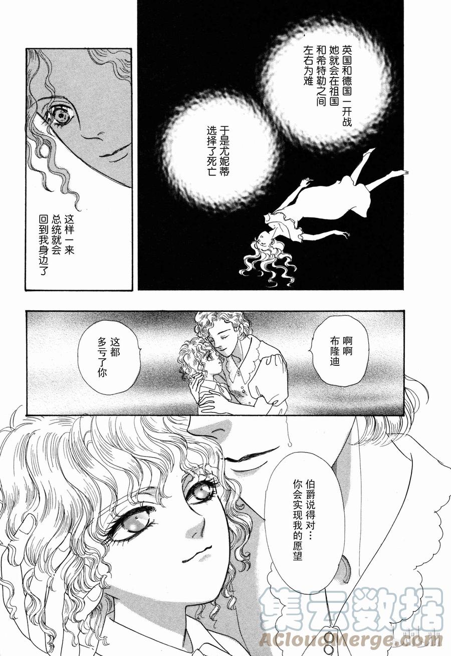 《新恐怖宠物店》番外1 Door 第28页
