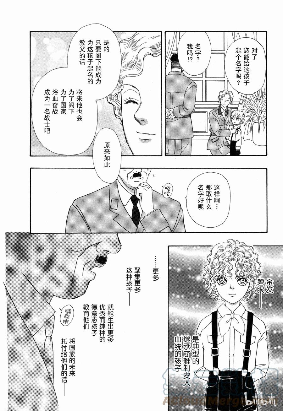《新恐怖宠物店》番外1 Door 第25页