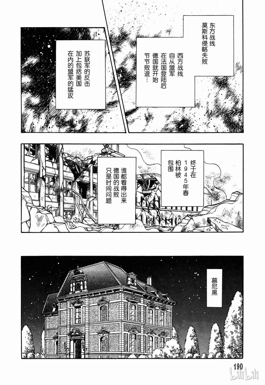 《新恐怖宠物店》番外1 Door 第39页