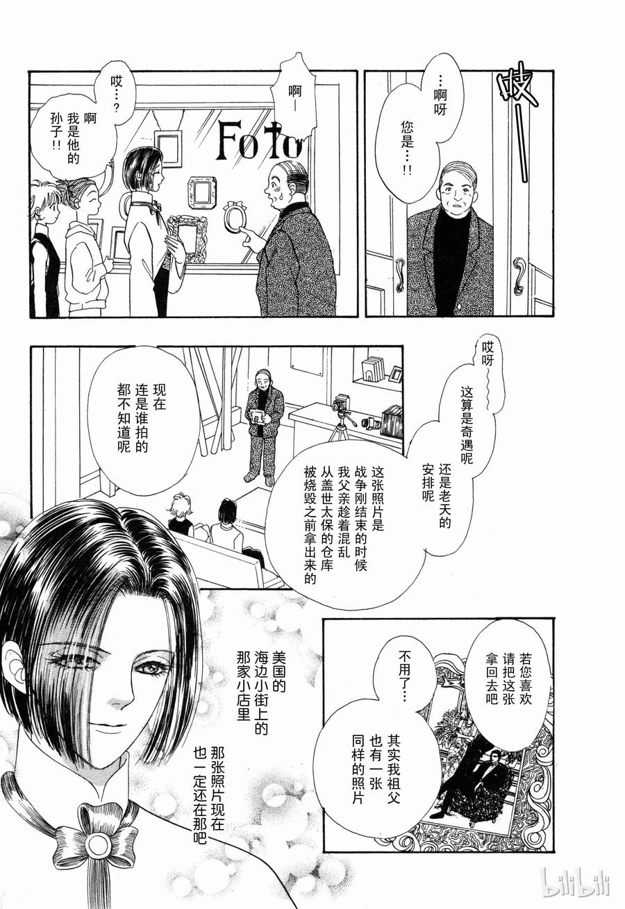《新恐怖宠物店》番外1 Door 第50页