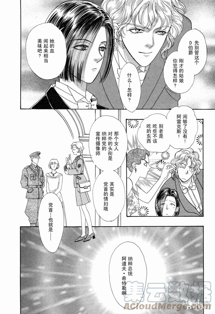 《新恐怖宠物店》番外1 Door 第13页