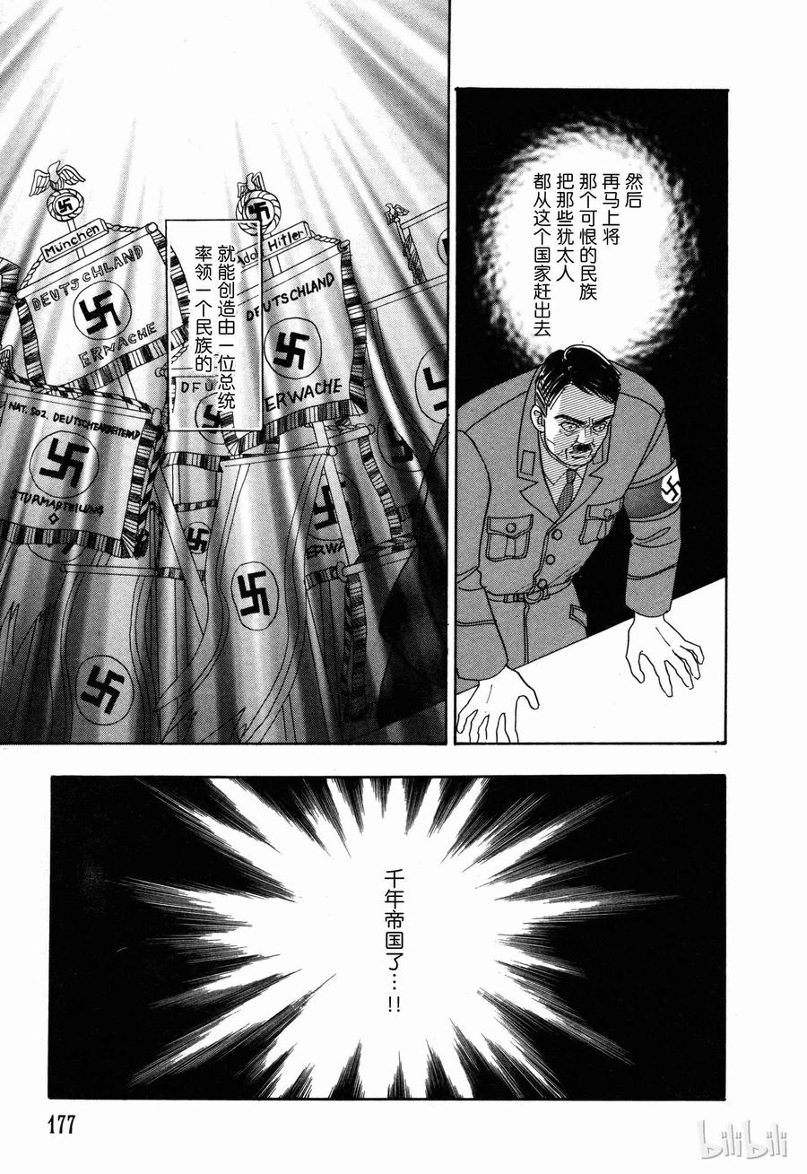 《新恐怖宠物店》番外1 Door 第26页