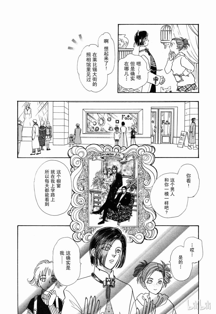 《新恐怖宠物店》番外1 Door 第9页