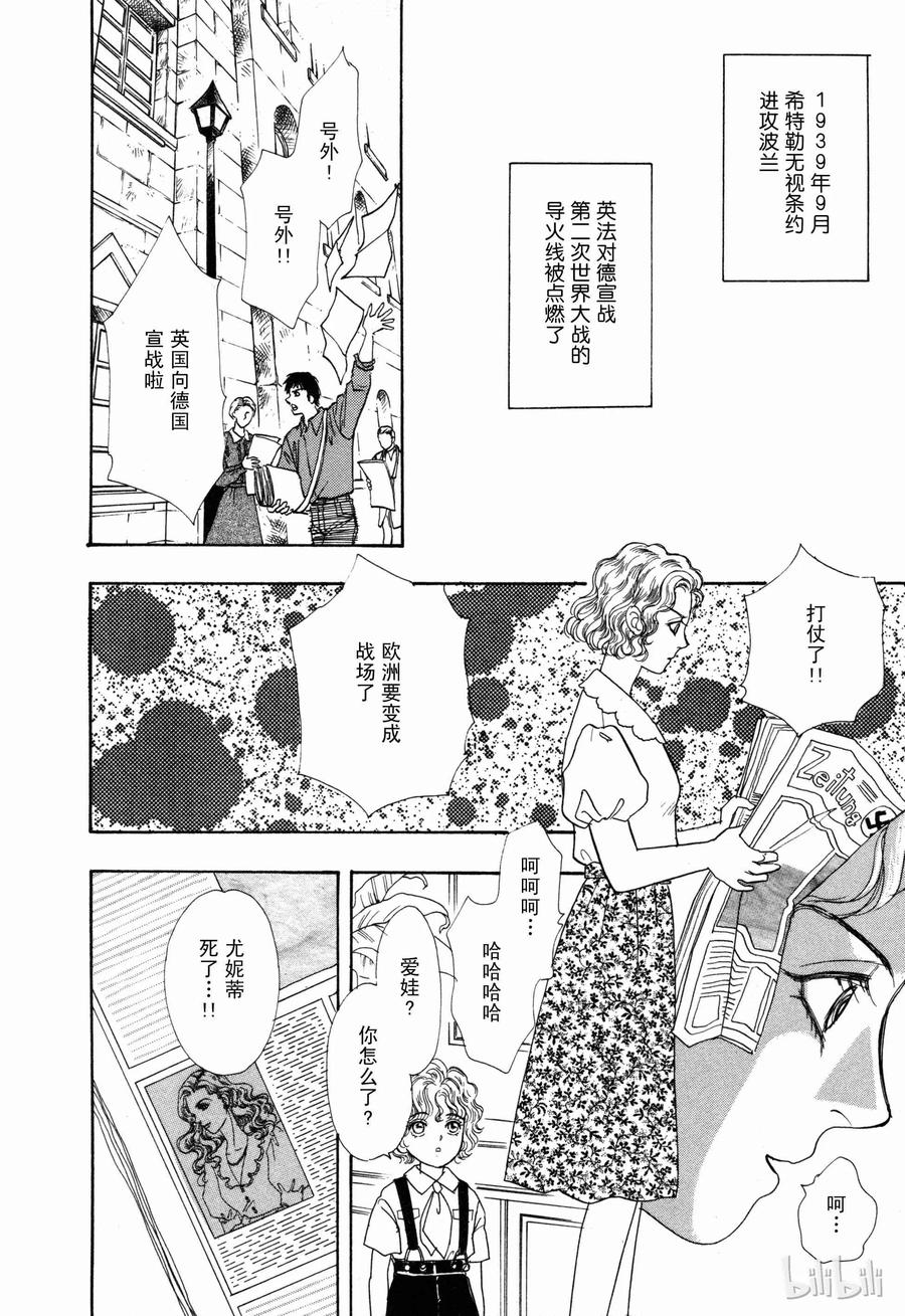 《新恐怖宠物店》番外1 Door 第27页