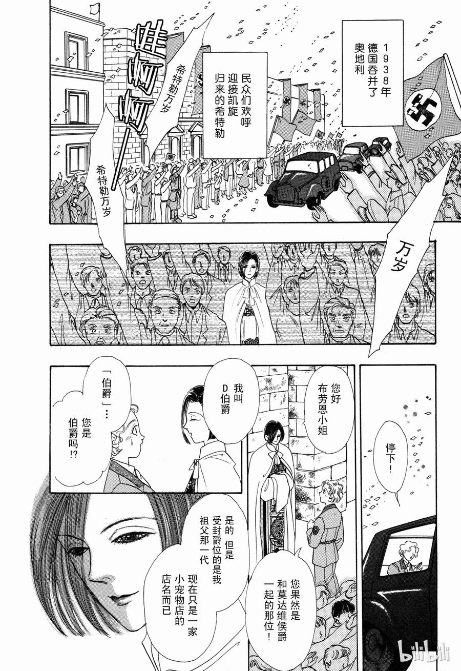 《新恐怖宠物店》番外1 Door 第15页