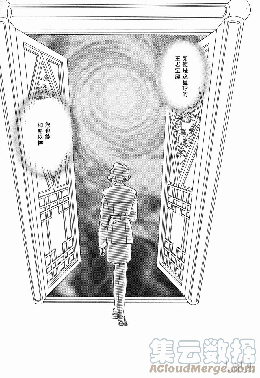 《新恐怖宠物店》番外1 Door 第22页