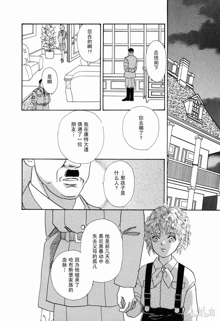 《新恐怖宠物店》番外1 Door 第23页