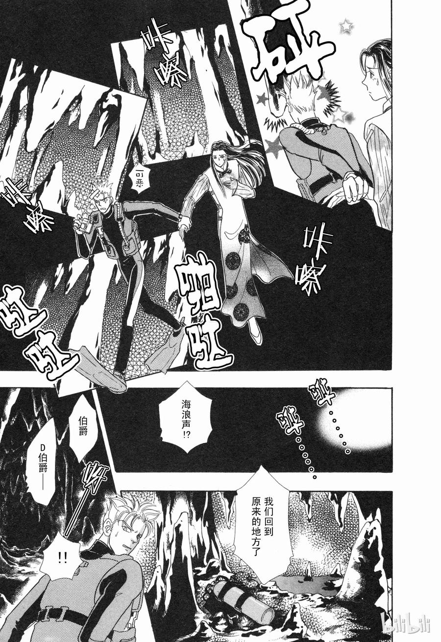 《新恐怖宠物店》番外2 Dignity 第42页