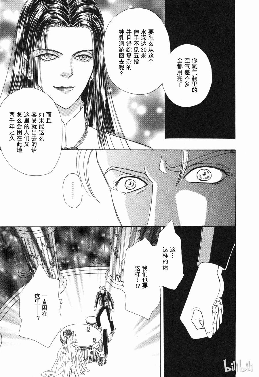 《新恐怖宠物店》番外2 Dignity 第36页