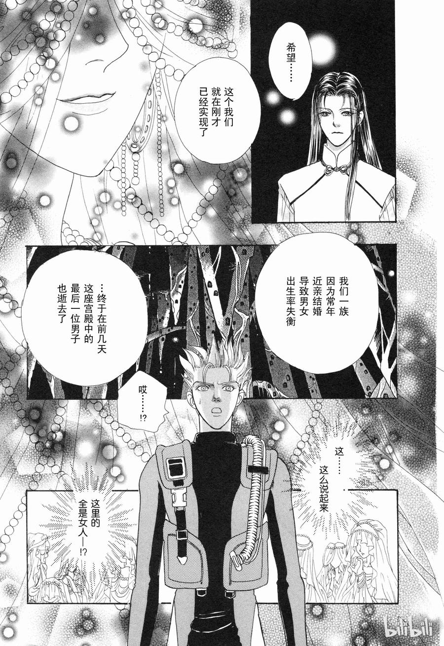 《新恐怖宠物店》番外2 Dignity 第38页
