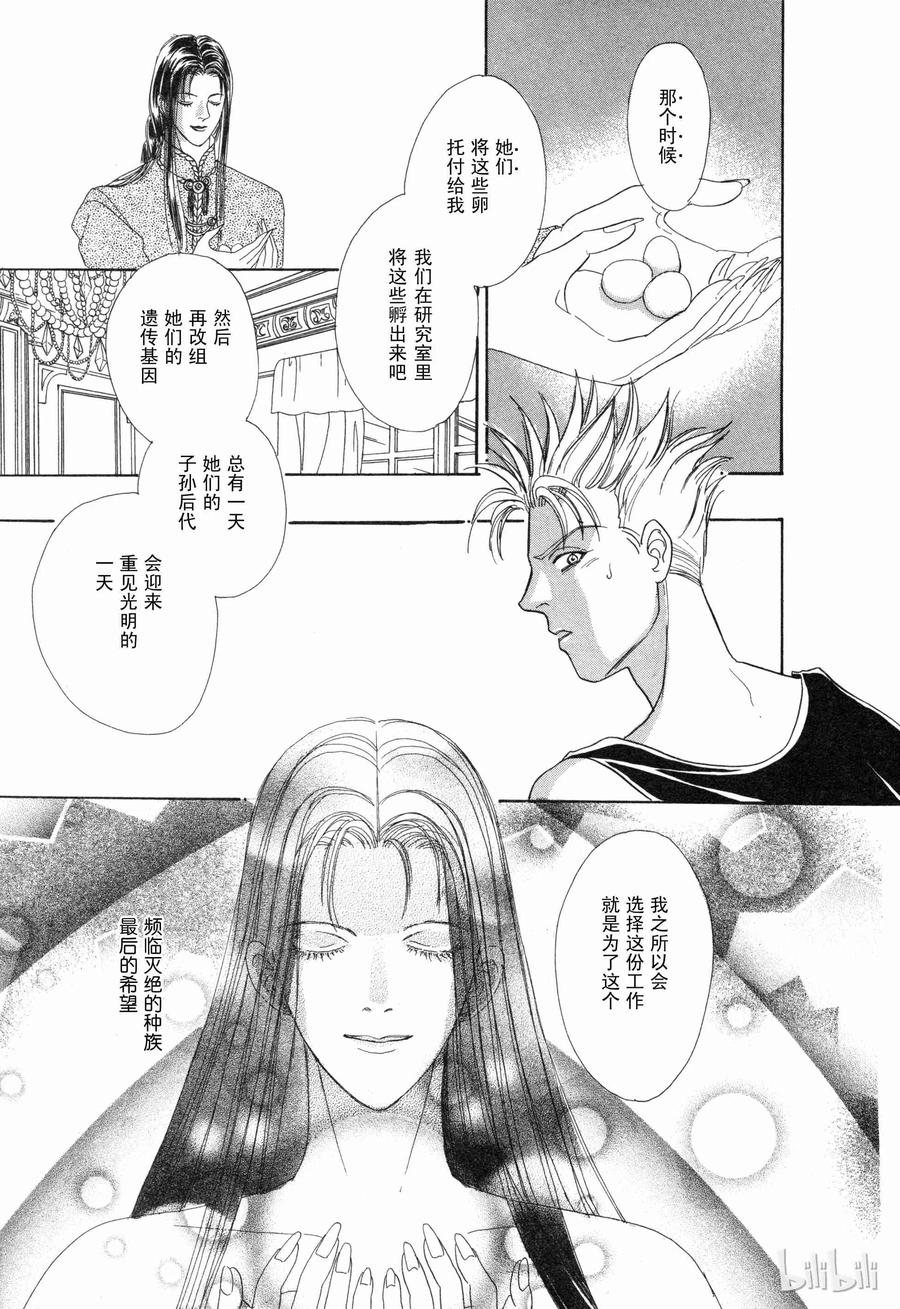 《新恐怖宠物店》番外2 Dignity 第50页
