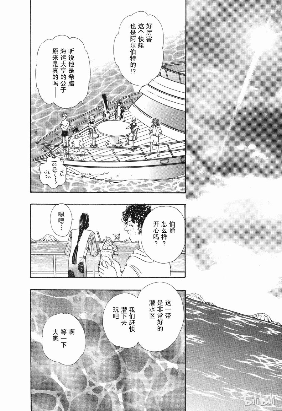 《新恐怖宠物店》番外2 Dignity 第15页