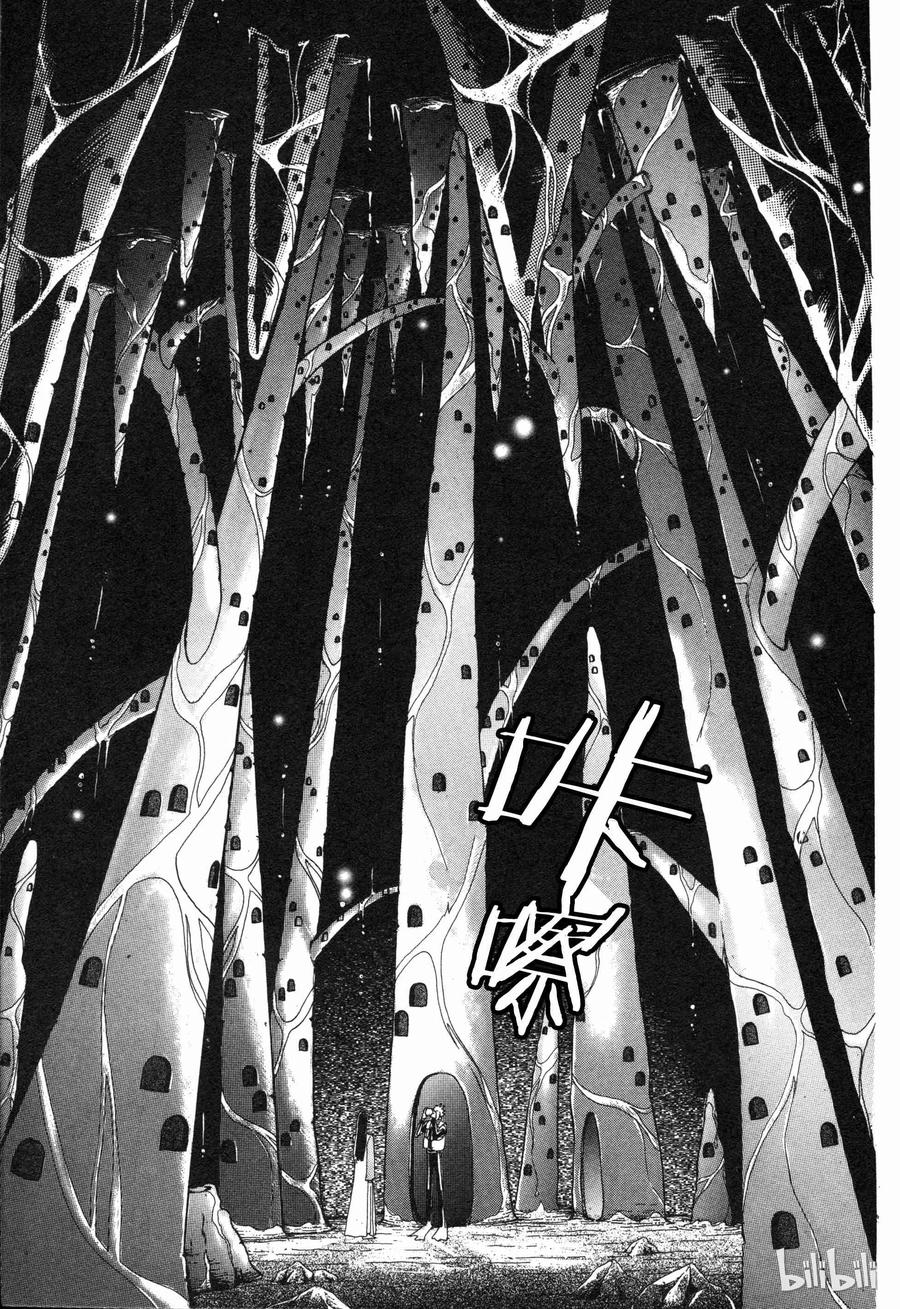 《新恐怖宠物店》番外2 Dignity 第32页