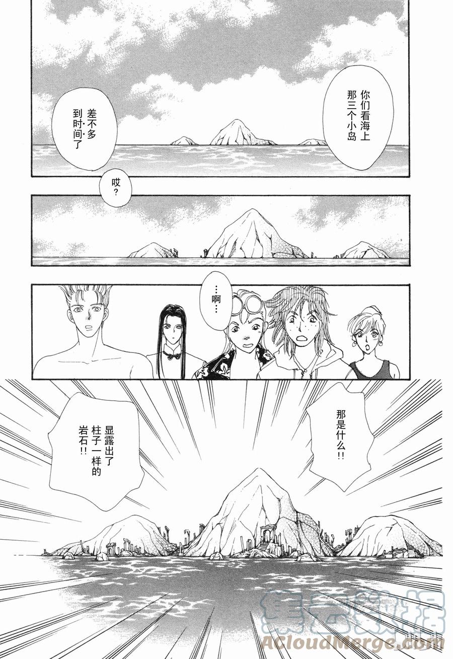 《新恐怖宠物店》番外2 Dignity 第16页